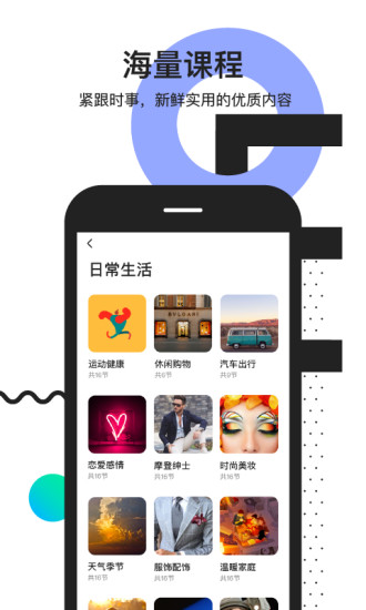 开言英语v3.5.6