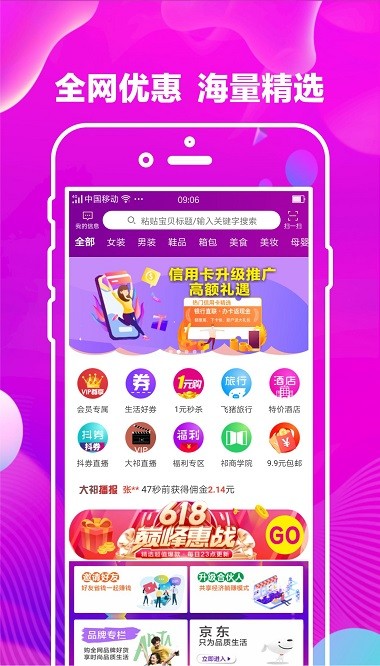 大祁惠app3.1.9.2