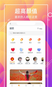 同城愛約會appv5.8.4