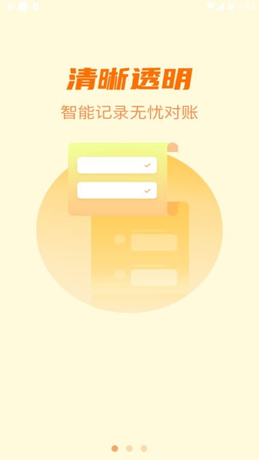 星驿付appv1.4.4