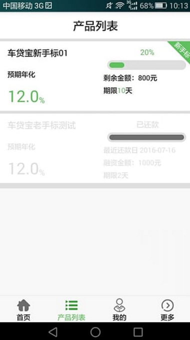 小草金融官方版app下载