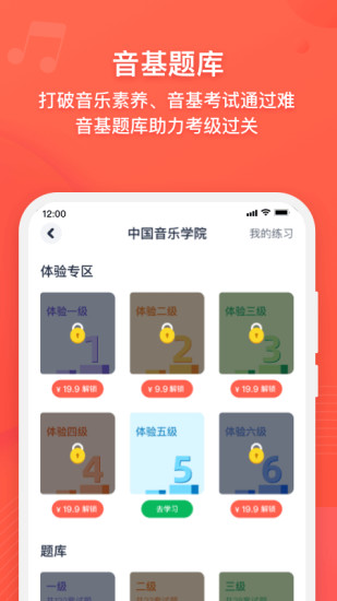 伴鱼音乐app4.7.5