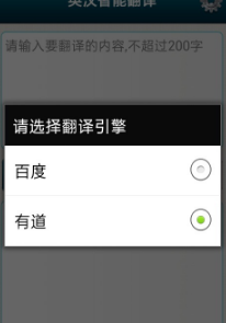 英汉智能翻译最新版(专为中英文翻译) v4.8.6 安卓版