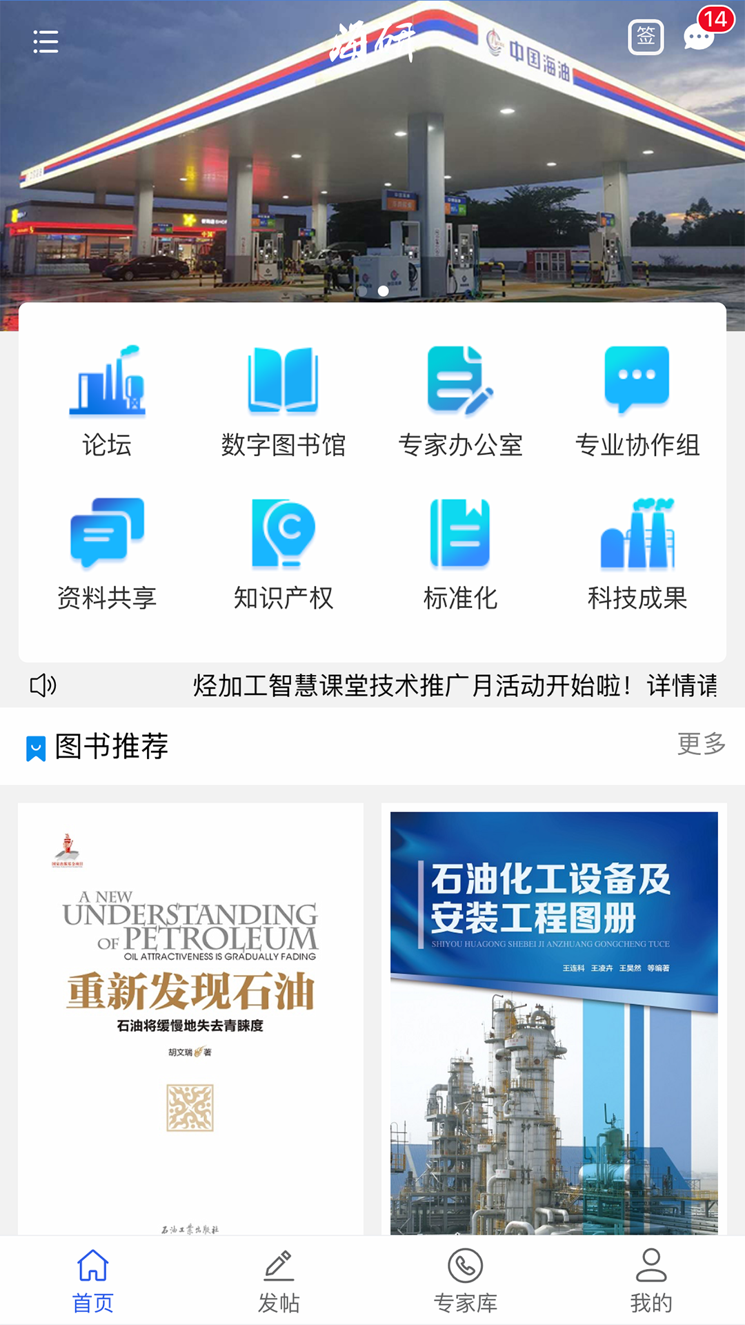 海研app1.2.1024