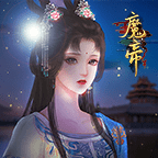 放置妖姬紅包版v1.3.7