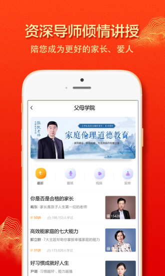 艺博教育app(大于众学)4.1.0