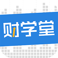 财学堂appv2.5.2.20