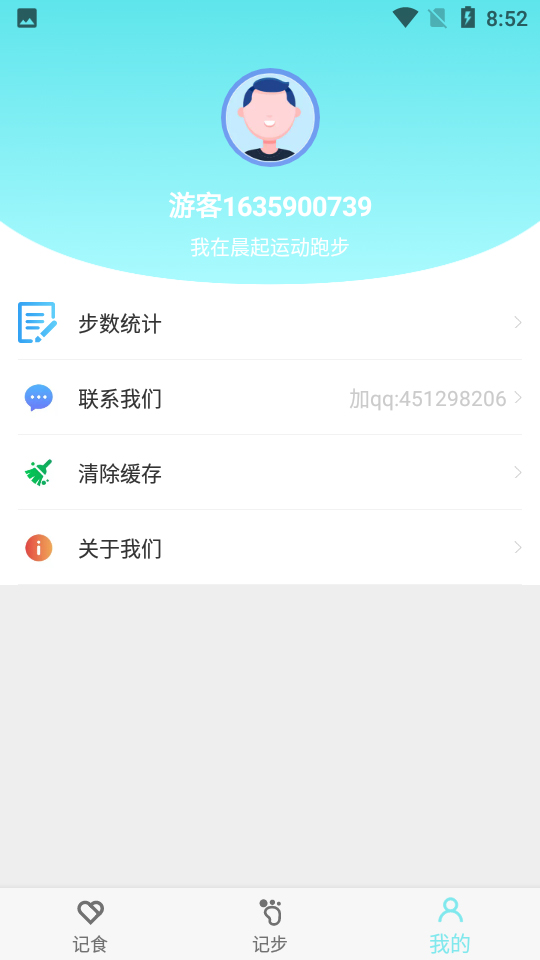 晨起运动v1.1