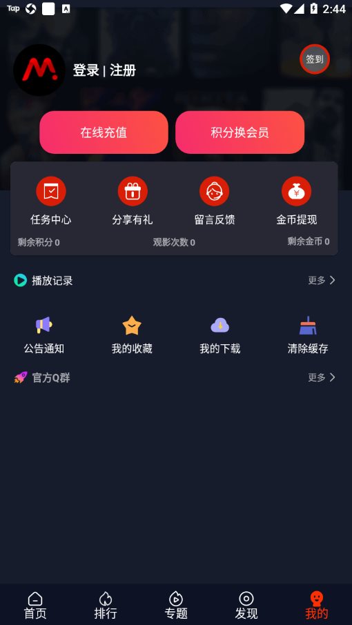 爱看美剧v4.6.4