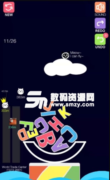 字母叠叠乐apk