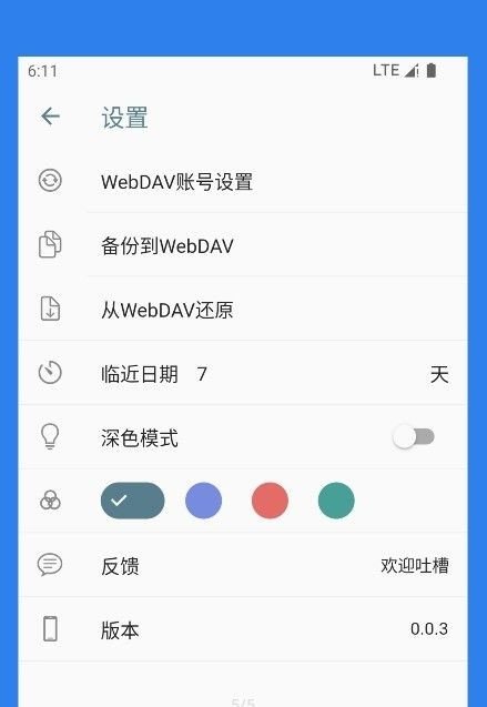 宝之期v1.1.1