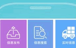 徐州运友安卓版(物流运输服务软件) v1.3 手机版