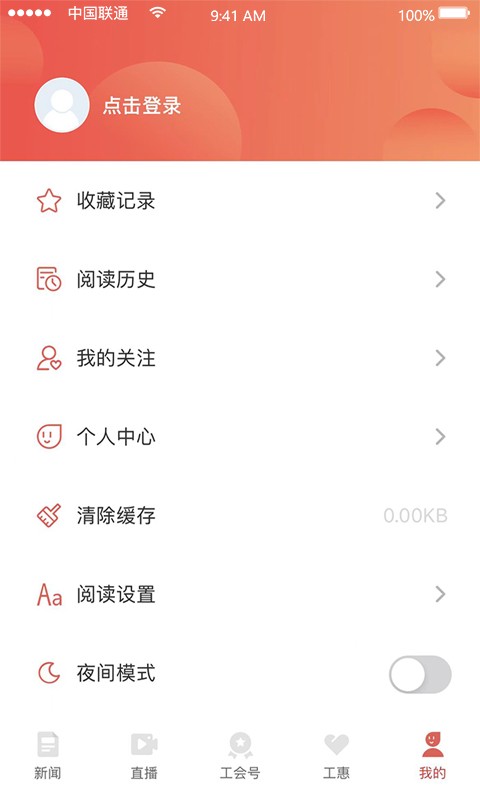 北京工人最新版v3.1.0