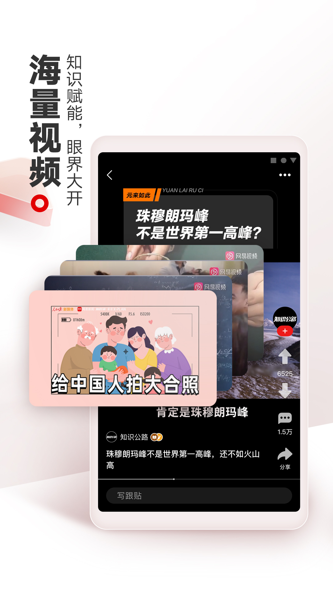 网易新闻手机版87.11