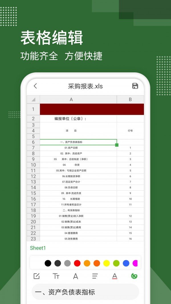 表格制作器1.0.01.1.0