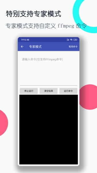 視頻格式轉換工廠v3.2.6.1.6