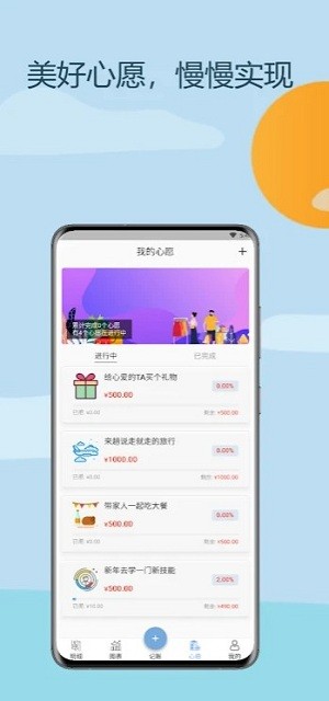 微微记账软件v1.3.8