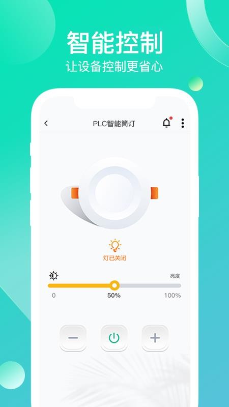 工業雲智能app2.0.0