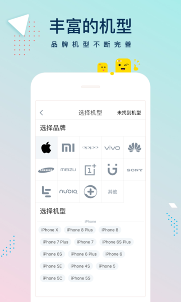 ideaskin手机壳v1.3.6