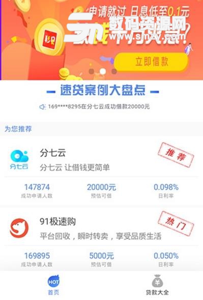 果粒金融app安卓版