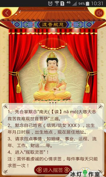 寺廟靈簽v6.11.8