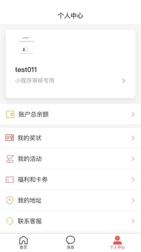 cah职工e家app 1