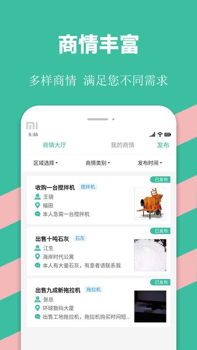 优途快达司机客户端vv3.4.0 