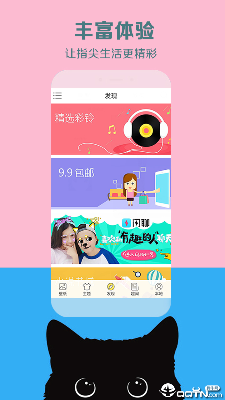 秀壁纸APPv3.1.0