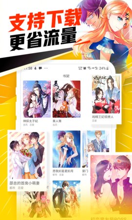 女巫漫画v2.4.1