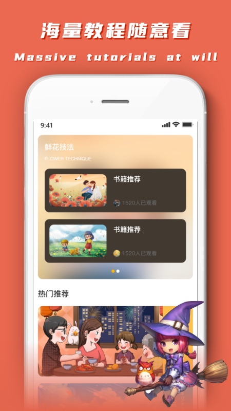 妙筆生花app 2.1.02.3.0