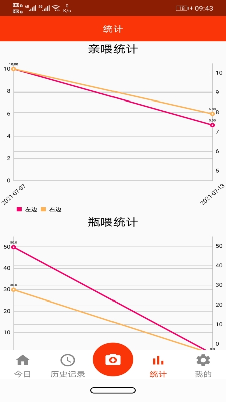 小宝记录app1.1.2