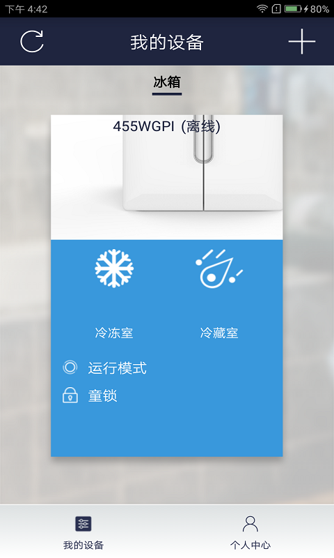 創維智享app1.3.4