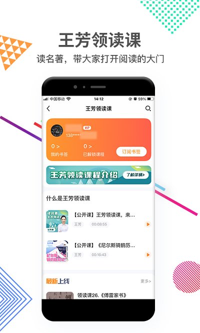 好芳法課堂軟件v3.1.1