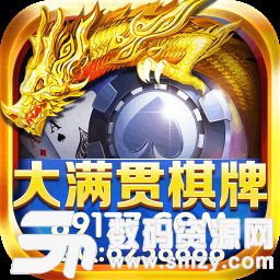 大满贯电玩城版最新版(生活休闲) v1.1 安卓版