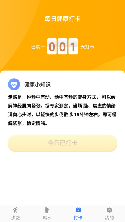 跑步尋寶v6.0.0.1 安卓版