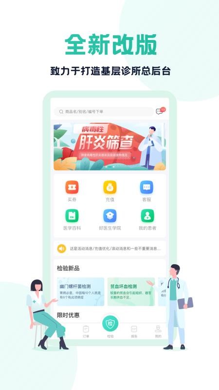 云医疗医生端app3.22.0