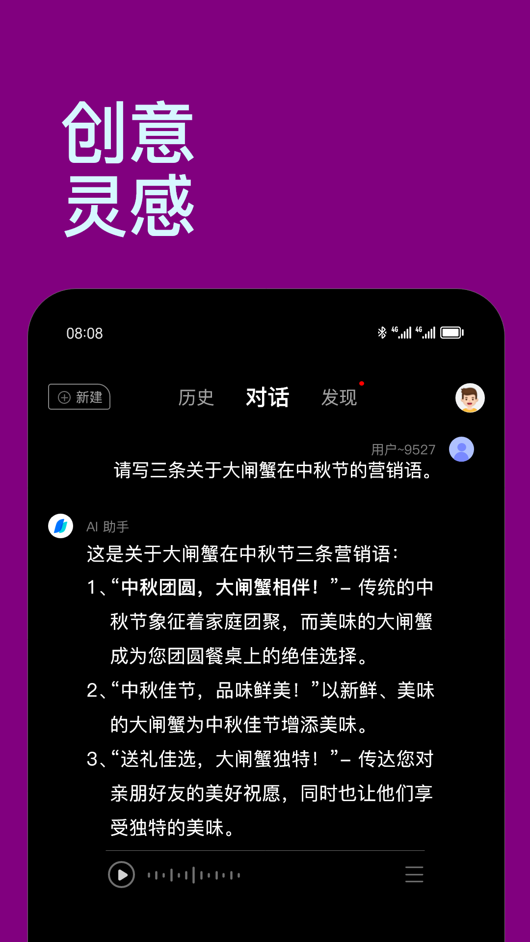 Chat智能助手v3.1.0