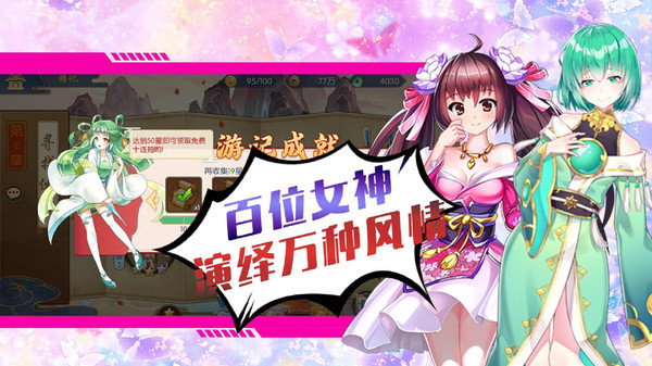 勇闯女儿国最新版v1.2