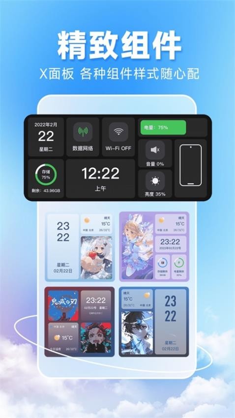 圖圖主題秀APPv1.0.1