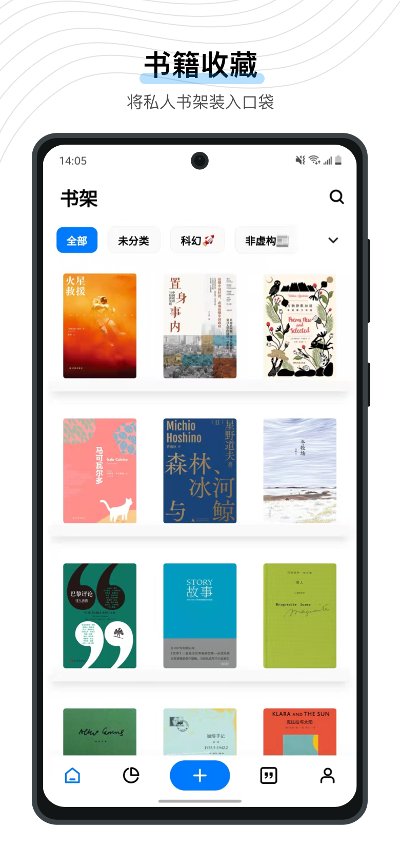 书藏家v3.6.2