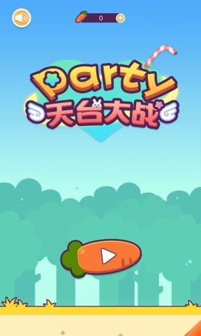 party天台大战v1.2.0