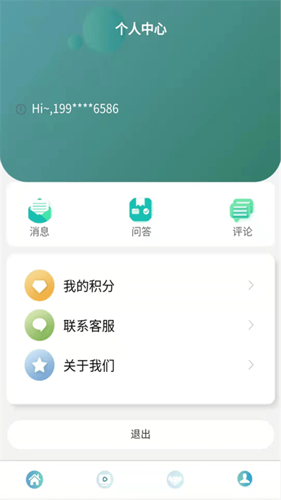 预见宝软件v1.2.0