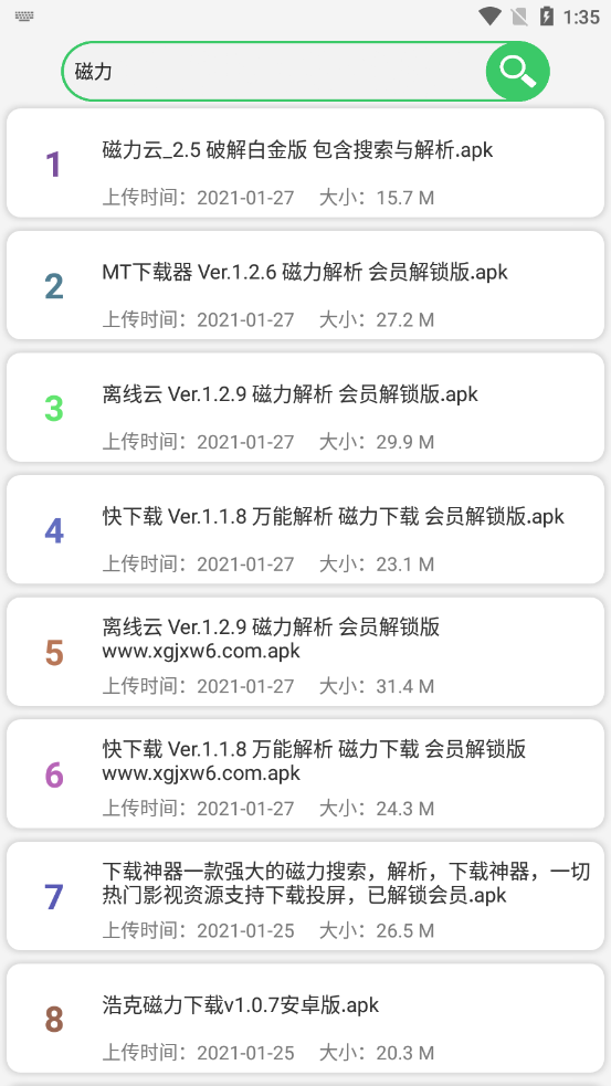 蓝搜(网盘搜索) 2.12.4