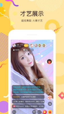 星旗直播v1.3.1 