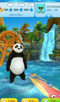 3d熊猫大冲浪安卓版
