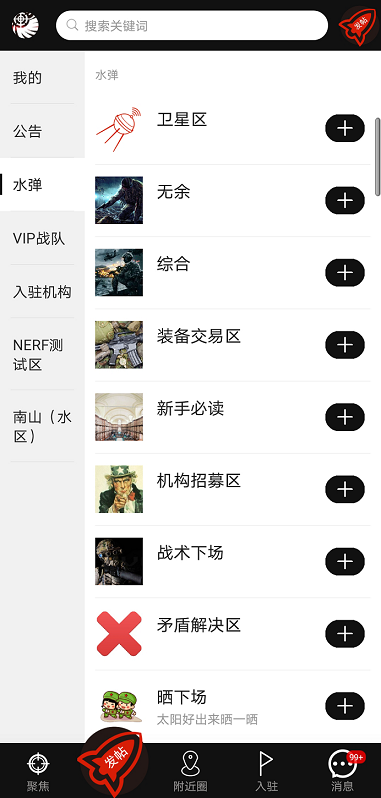 sdgun水弹社区官方版v2.81