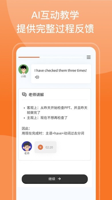 百詞斬新概念appv1.2.2