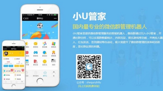 小u管家含源码版截图