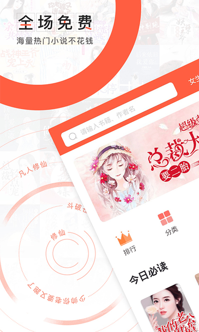 轻阅小说免费阅读v3.4.0