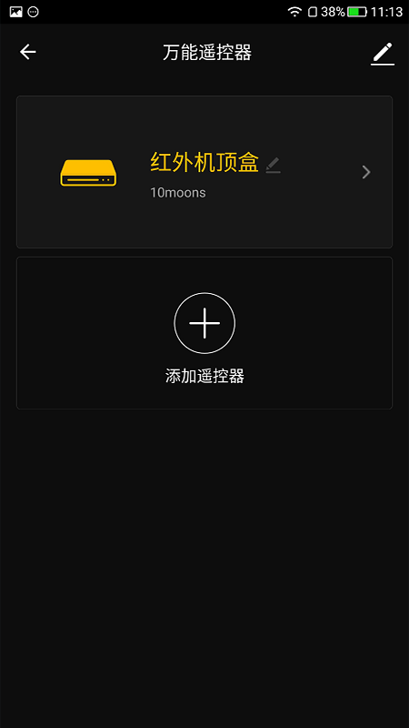 小碧管家app1.0.6